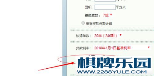 2018重庆买房贷款攻略