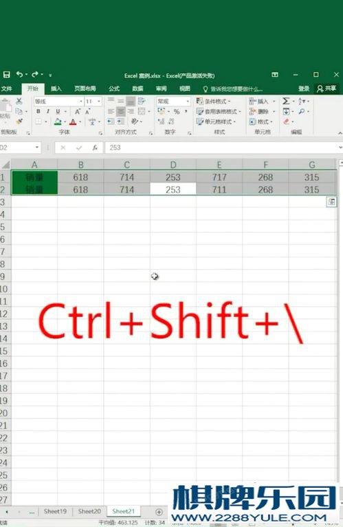 Excel如何一秒找出两行数据不同？