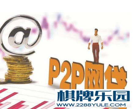 P2P网贷投资技巧