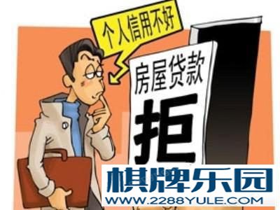 上海二手房房贷被拒！是不是就买不了房了？