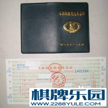 上海汽车抵押贷款流程