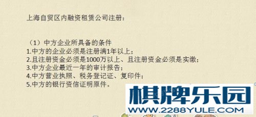 上海注册融资租赁公司的具体流程