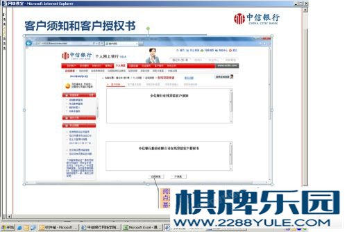 中信银行个人网银POS商户网贷申请流程培训