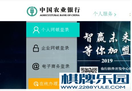 中国农业银行如何查看贷款
