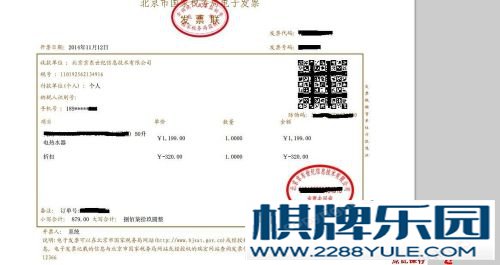 京东网上购物电子票据怎么下载？